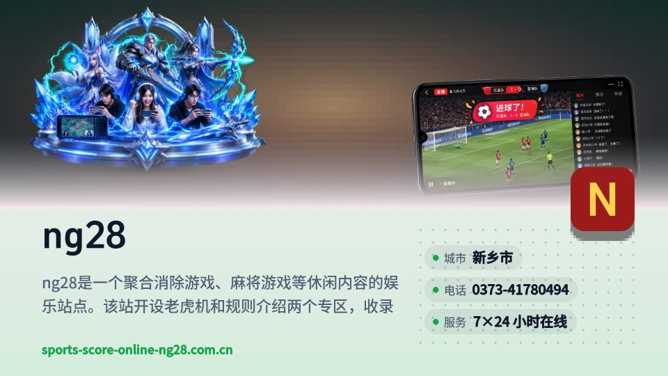 关于ng28